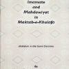 Imamate And Mahdawiyat In Maktab E Khulafa
