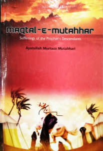 Maqtal E Mutahhar