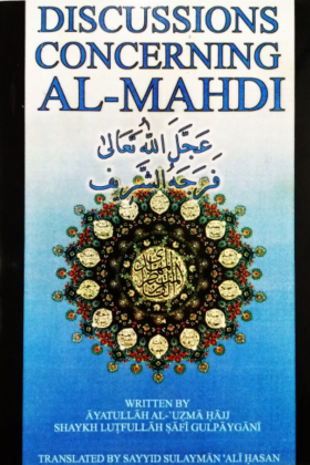 discussions-concerning-al-mahdi
