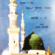 तारीख़े इस्लाम | Tareekh E Islam Vol. 2/4