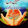 Taskeen e Rooh تسکین روح | Taskeen E Rooh