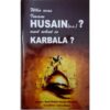 who was imam Hussain a.s