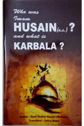 who was imam Hussain a.s