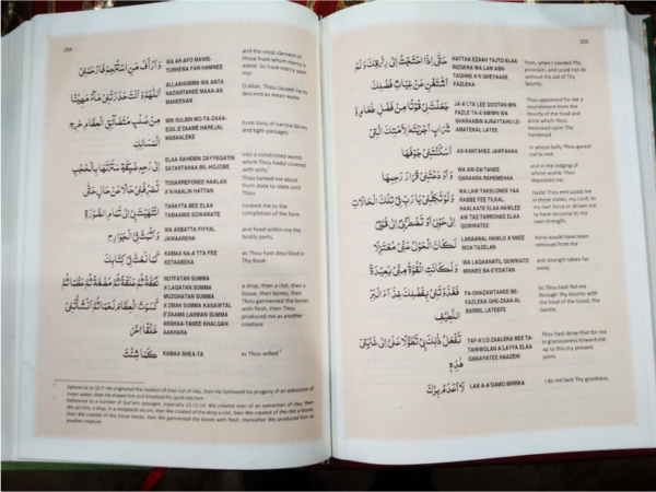 Al-Sahifah Al-Sajjadiyah Al-Kamilah - Image 3
