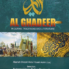 Al Ghadeer English - In Quran, Traditions & Literature, JPC, Jaffery Propagation Centre,