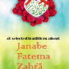 Janabe Fatima Zehra s.a. In Seha E Sitta