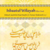 Isbaatul Wilayah