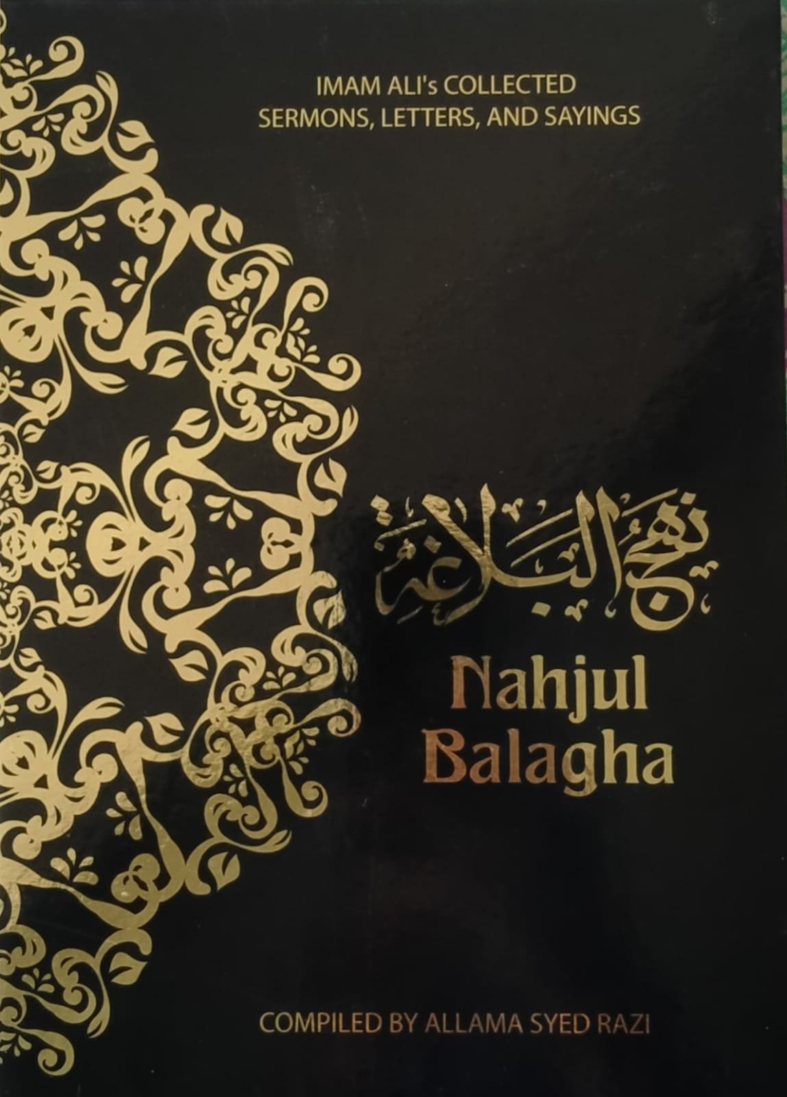 Nahjul Balagha Al