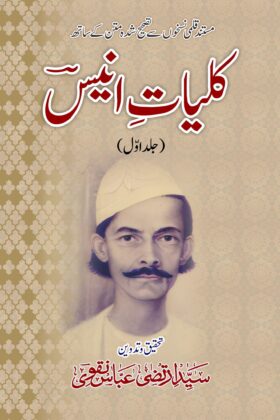 Kulliyat-e-Anees, Kulyat-e-Anis